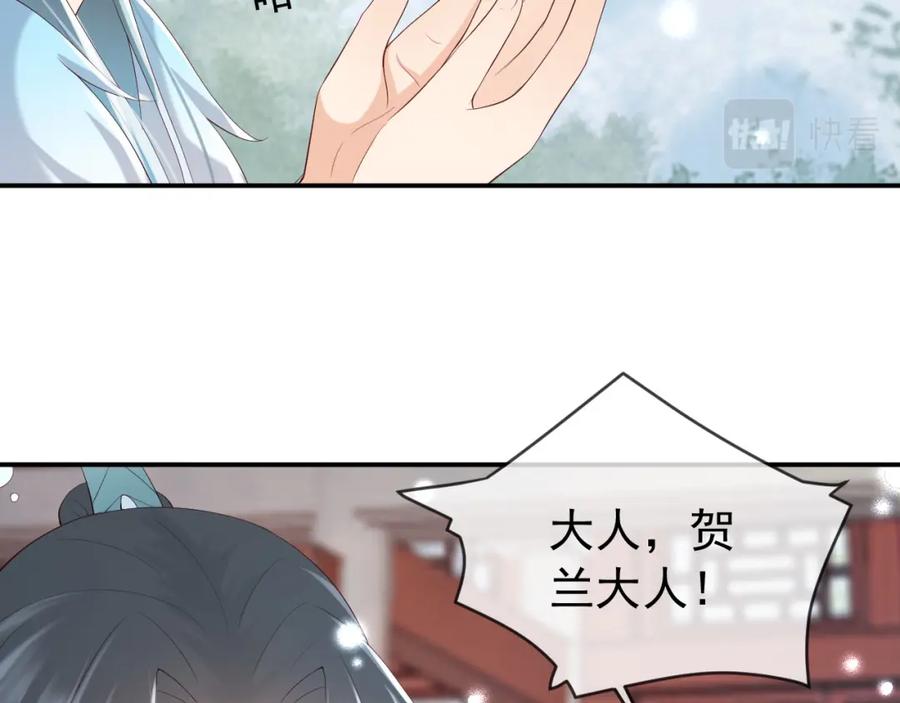 皇上，万万不可！ 第51话 是不是该娶亲了 第62页