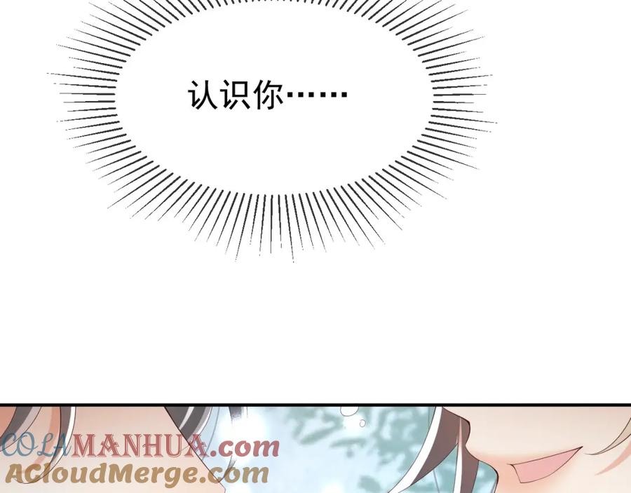 皇上，万万不可！ 第51话 是不是该娶亲了 第52页
