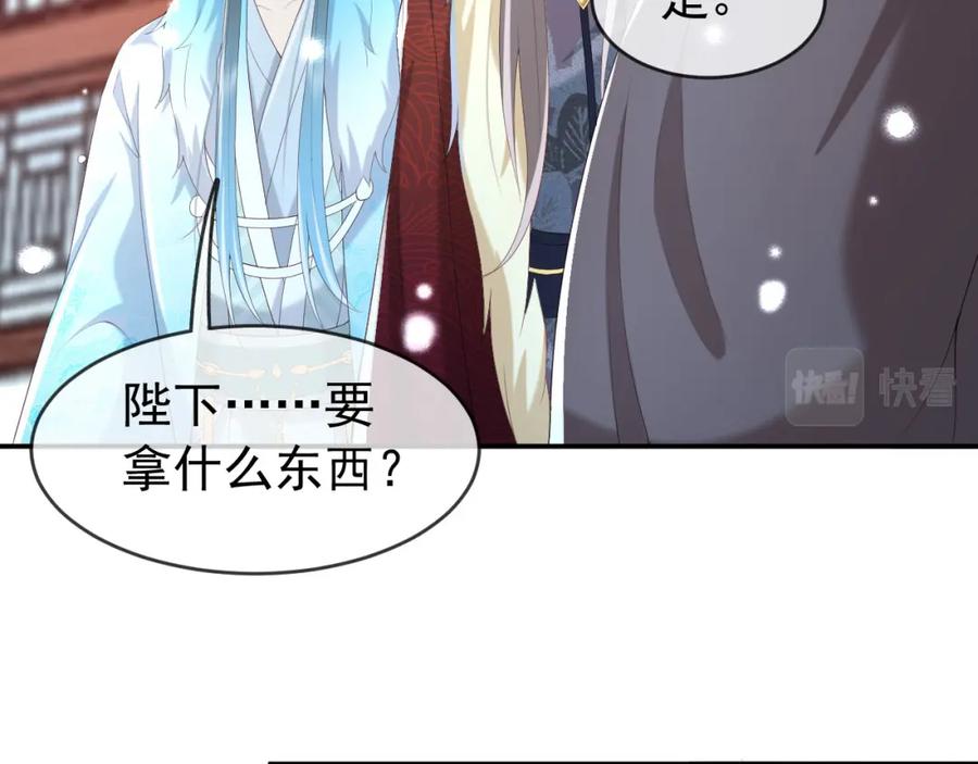 皇上，万万不可！ 第51话 是不是该娶亲了 第12页
