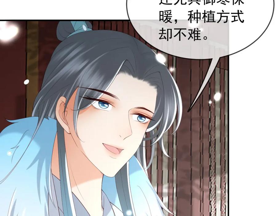 皇上，万万不可！ 第51话 是不是该娶亲了 第41页