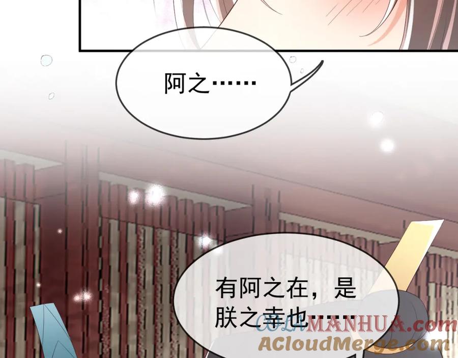 皇上，万万不可！ 第51话 是不是该娶亲了 第49页