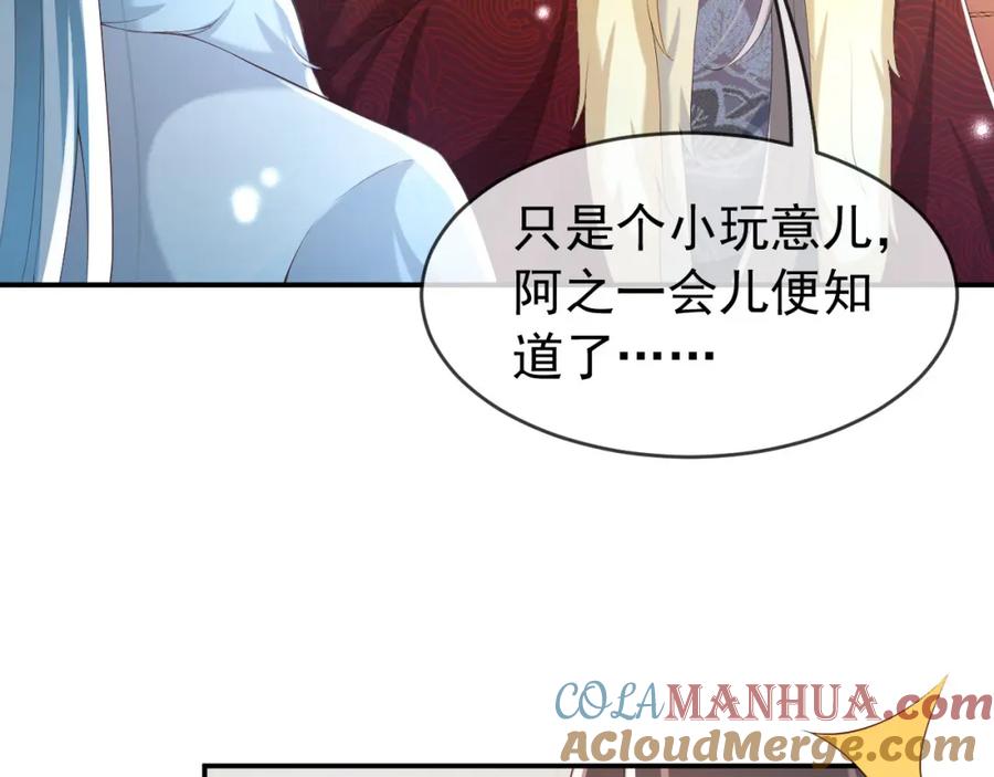 皇上，万万不可！ 第51话 是不是该娶亲了 第16页