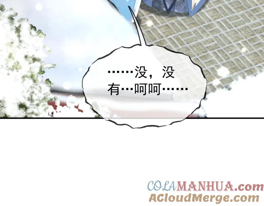 皇上，万万不可！ 第51话 是不是该娶亲了 第19页