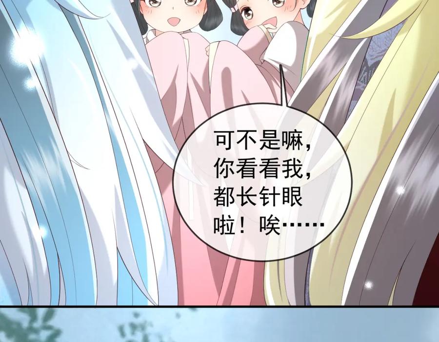 皇上，万万不可！ 第51话 是不是该娶亲了 第54页