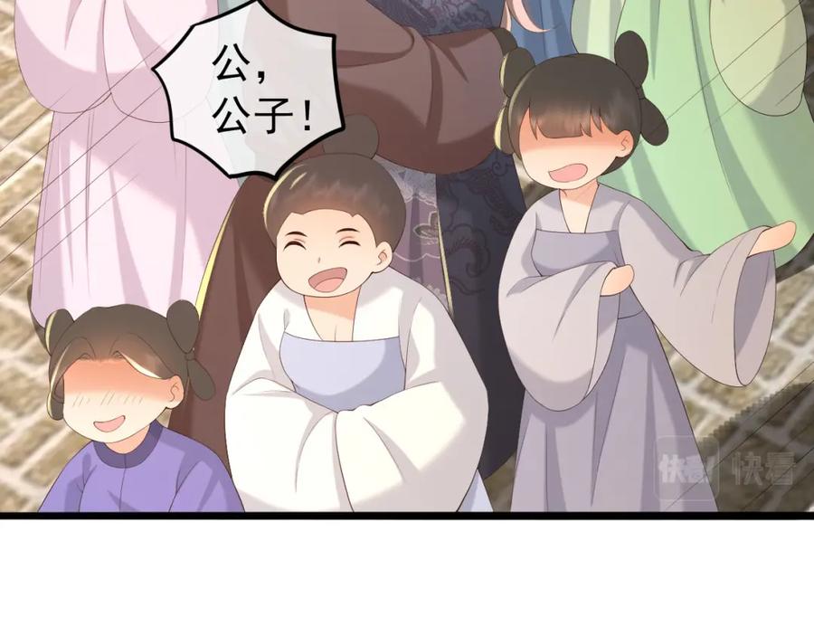 皇上，万万不可！ 第52话 选秀 第69页