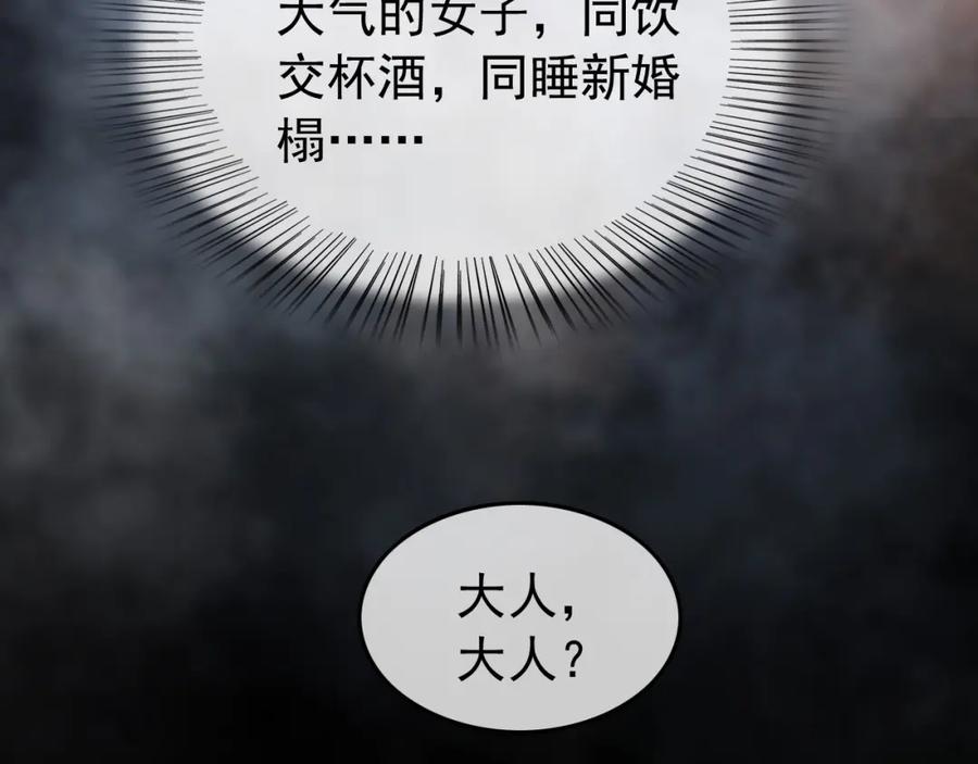 皇上，万万不可！ 第52话 选秀 第15页