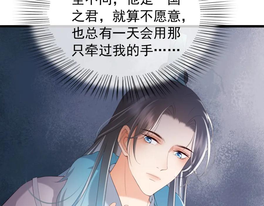 皇上，万万不可！ 第52话 选秀 第11页