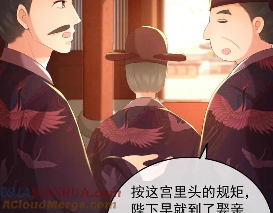 皇上，万万不可！ 第52话 选秀 第52页