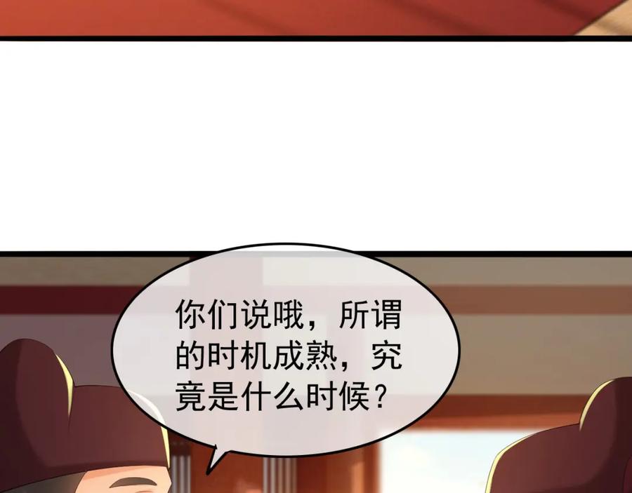 皇上，万万不可！ 第52话 选秀 第51页