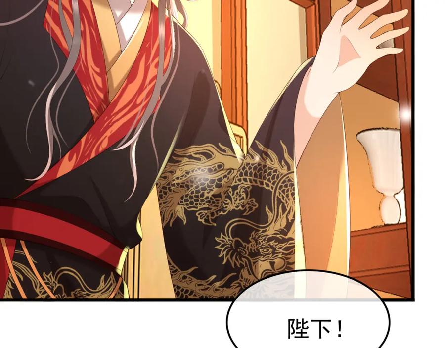 皇上，万万不可！ 第52话 选秀 第29页