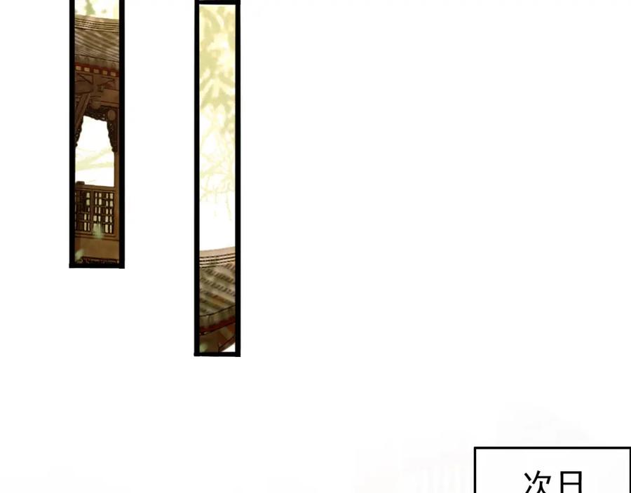 皇上，万万不可！ 第52话 选秀 第21页