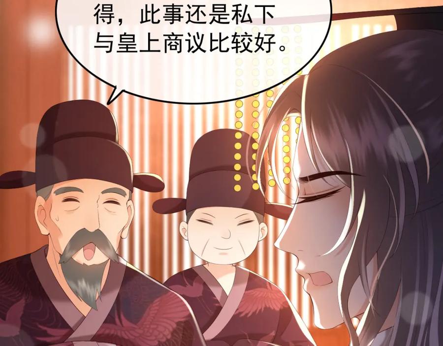 皇上，万万不可！ 第52话 选秀 第33页