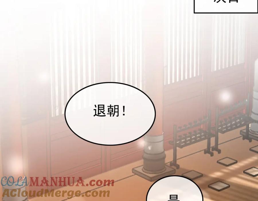 皇上，万万不可！ 第52话 选秀 第22页