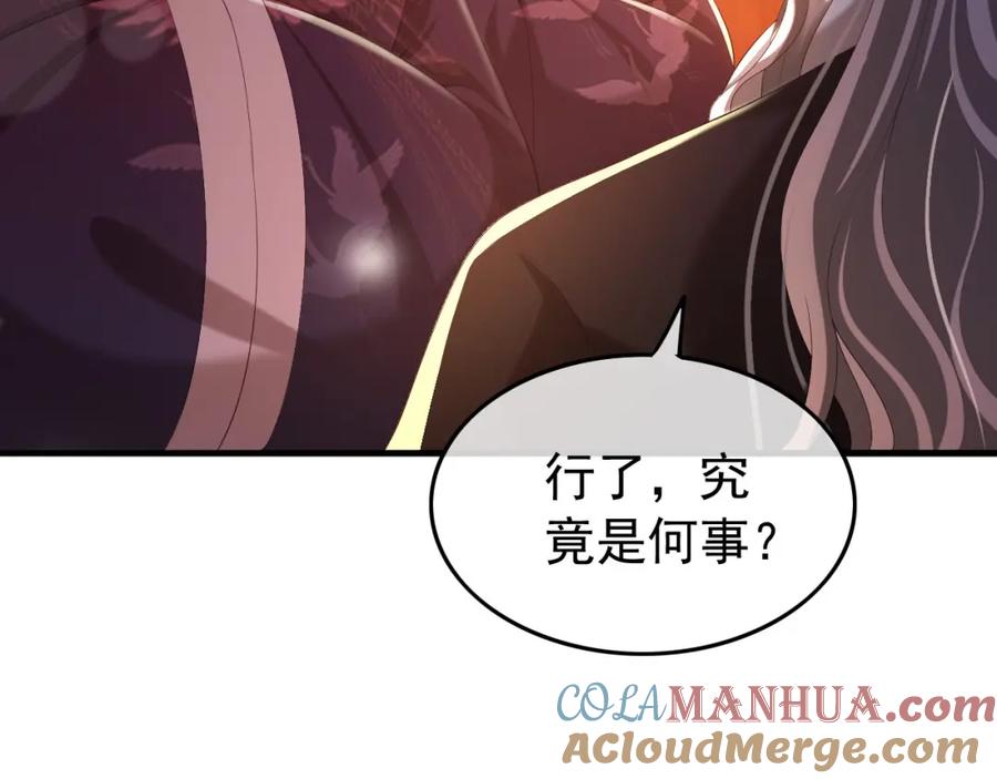 皇上，万万不可！ 第52话 选秀 第34页