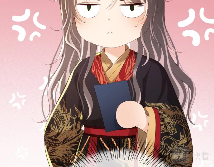 皇上，万万不可！ 第52话 选秀 第44页