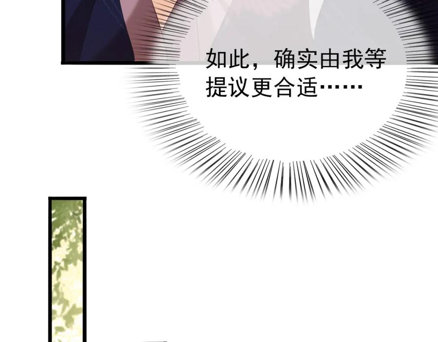 皇上，万万不可！ 第52话 选秀 第20页