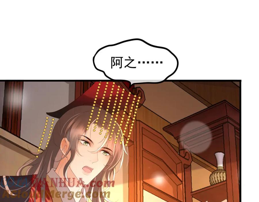 皇上，万万不可！ 第52话 选秀 第28页
