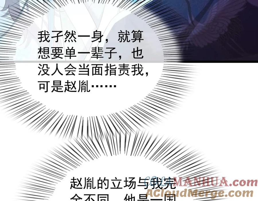 皇上，万万不可！ 第52话 选秀 第10页