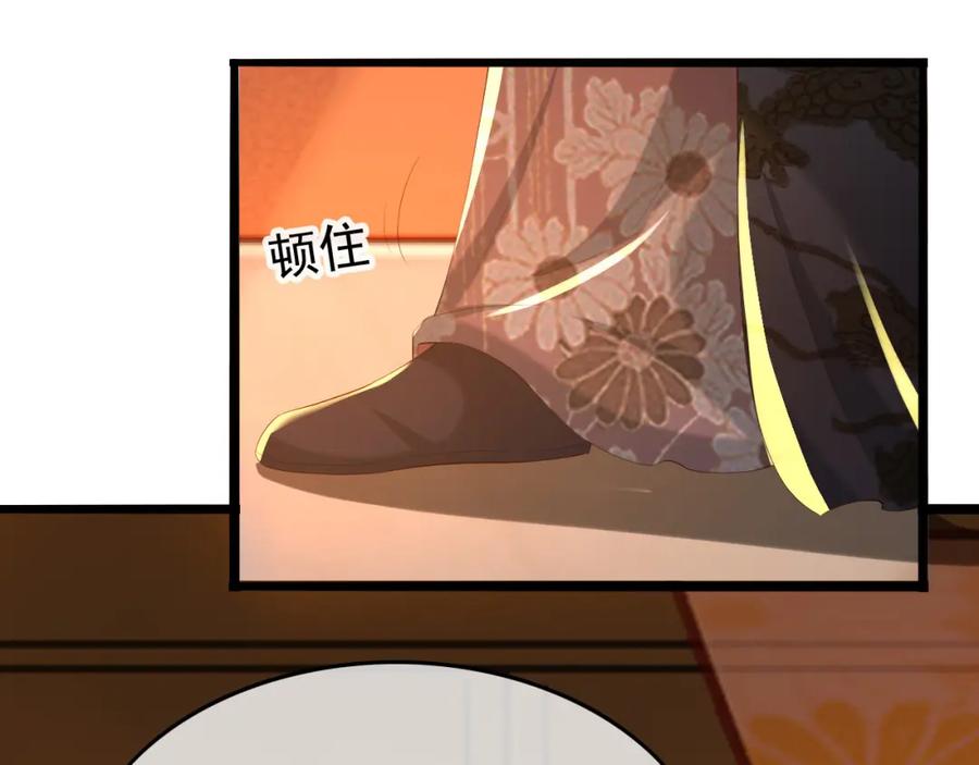 皇上，万万不可！ 第52话 选秀 第81页