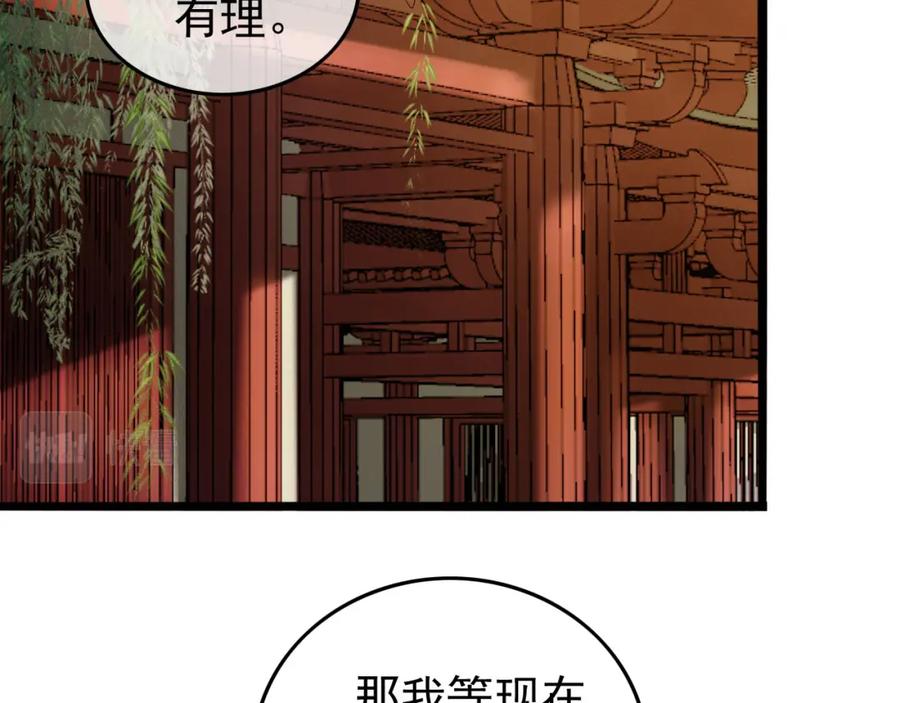皇上，万万不可！ 第52话 选秀 第57页