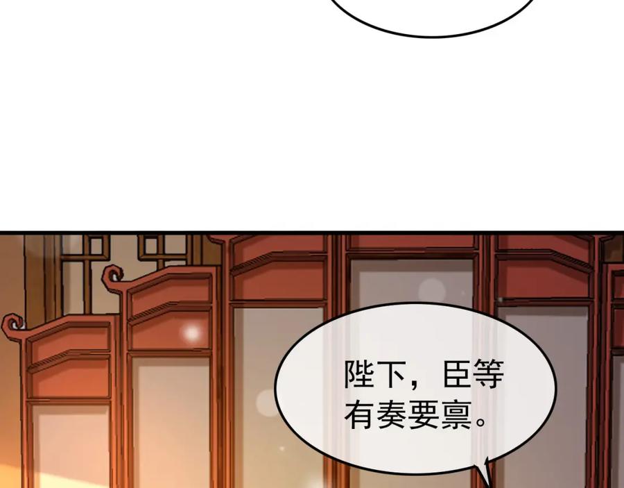 皇上，万万不可！ 第52话 选秀 第30页