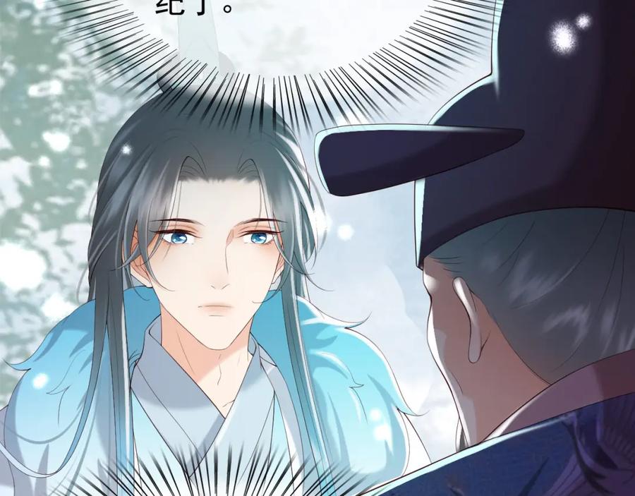 皇上，万万不可！ 第52话 选秀 第9页