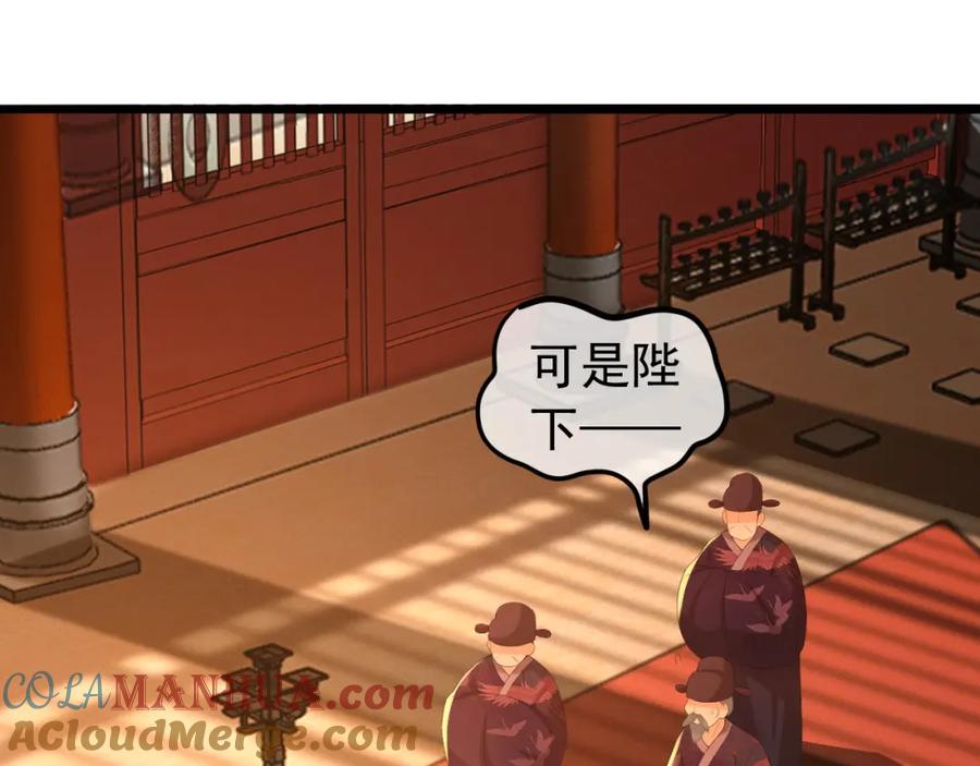 皇上，万万不可！ 第52话 选秀 第49页