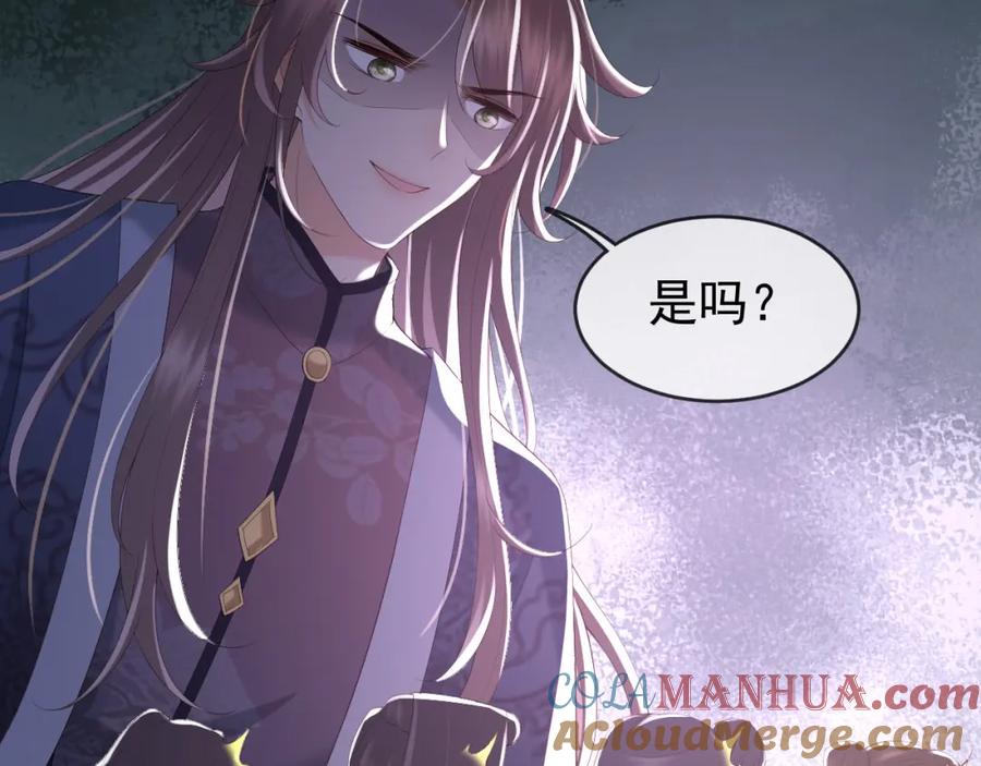 皇上，万万不可！ 第53话 合我心意之人 第55页