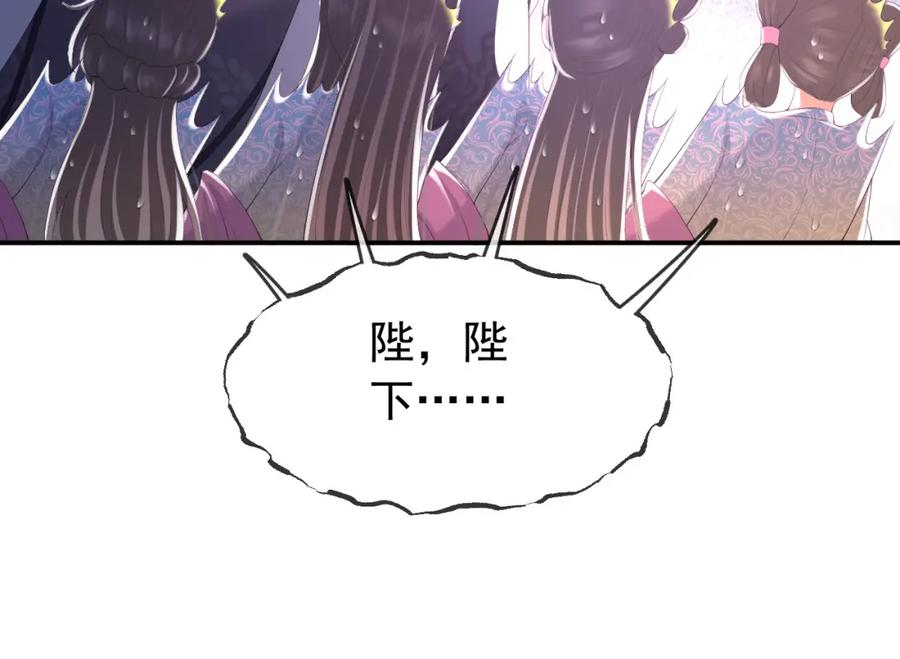 皇上，万万不可！ 第53话 合我心意之人 第56页