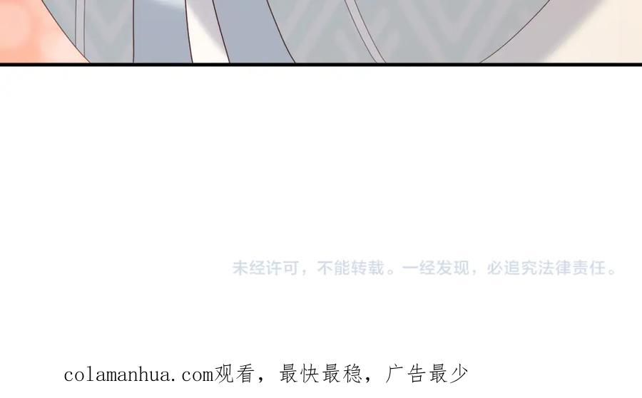 皇上，万万不可！ 第53话 合我心意之人 第71页
