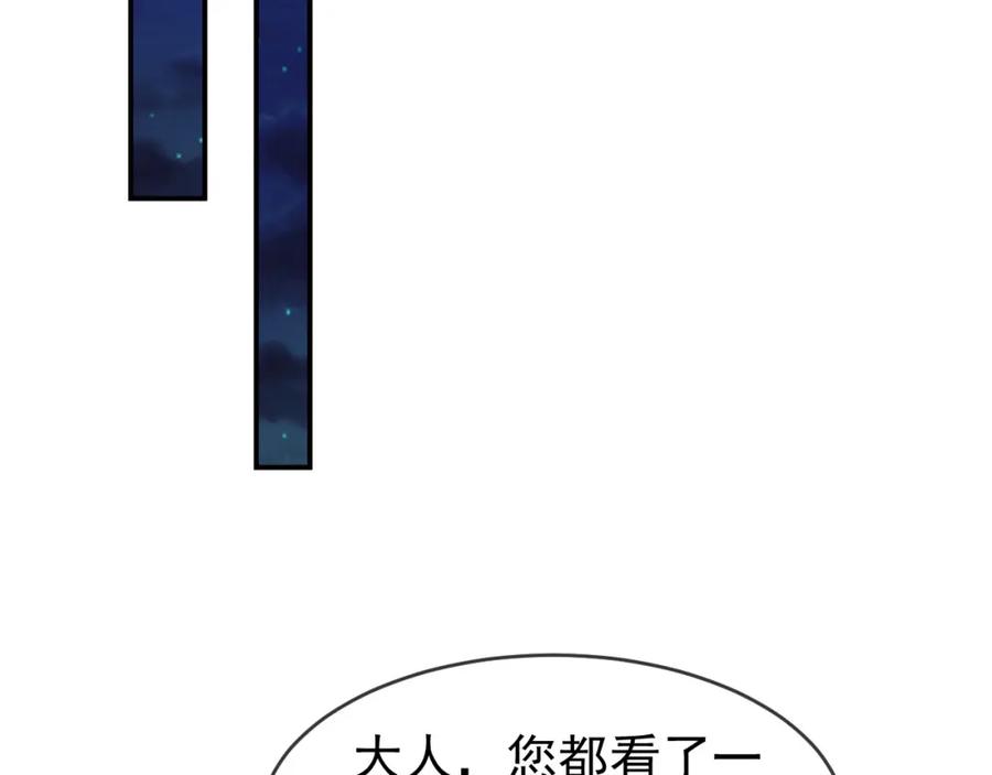 皇上，万万不可！ 第53话 合我心意之人 第14页
