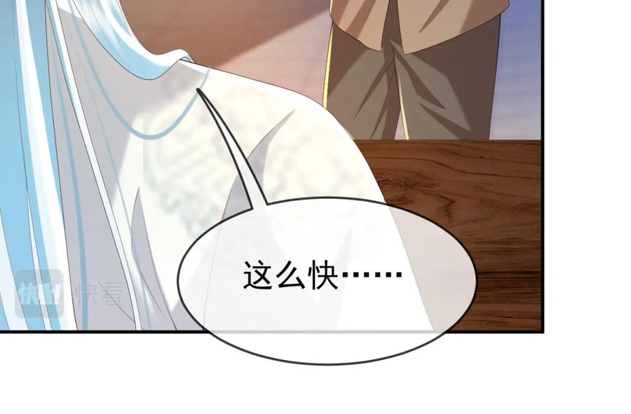 皇上，万万不可！ 第53话 合我心意之人 第23页