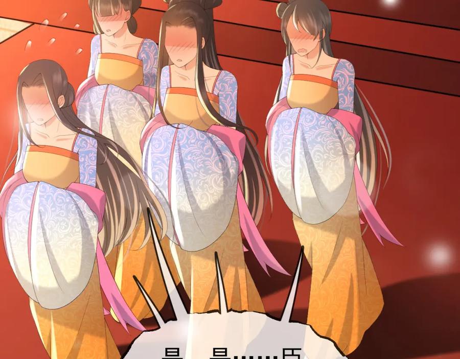 皇上，万万不可！ 第53话 合我心意之人 第59页