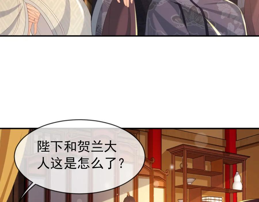 皇上，万万不可！ 第53话 合我心意之人 第29页