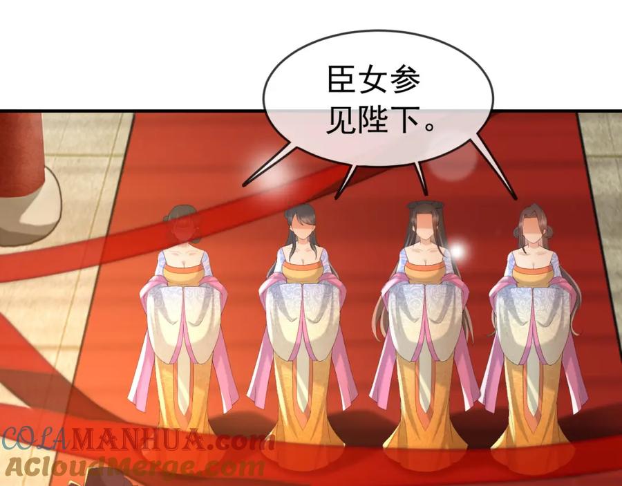 皇上，万万不可！ 第53话 合我心意之人 第52页