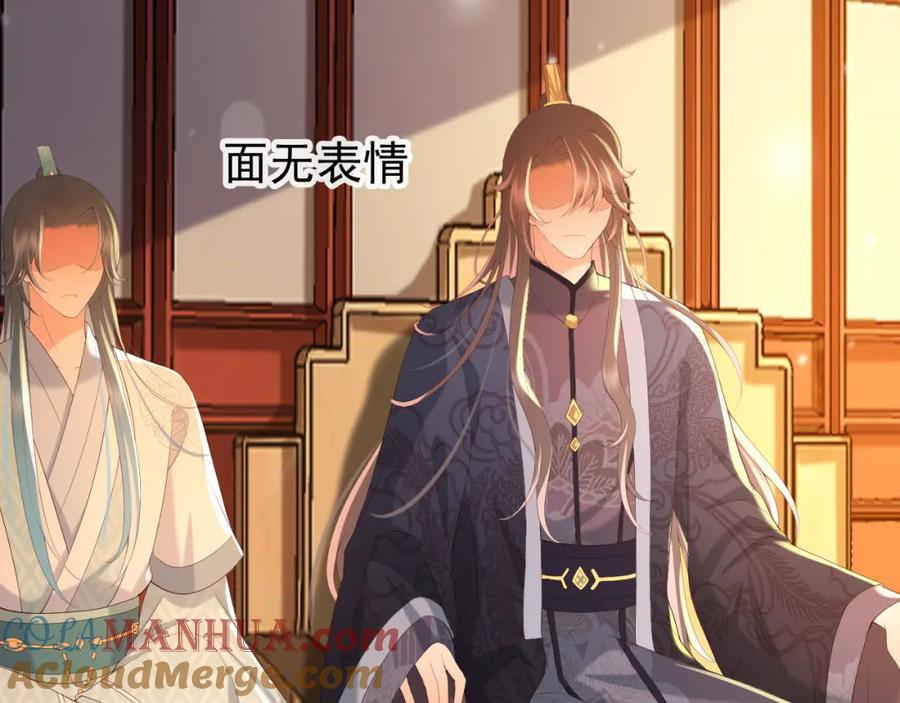 皇上，万万不可！ 第53话 合我心意之人 第28页