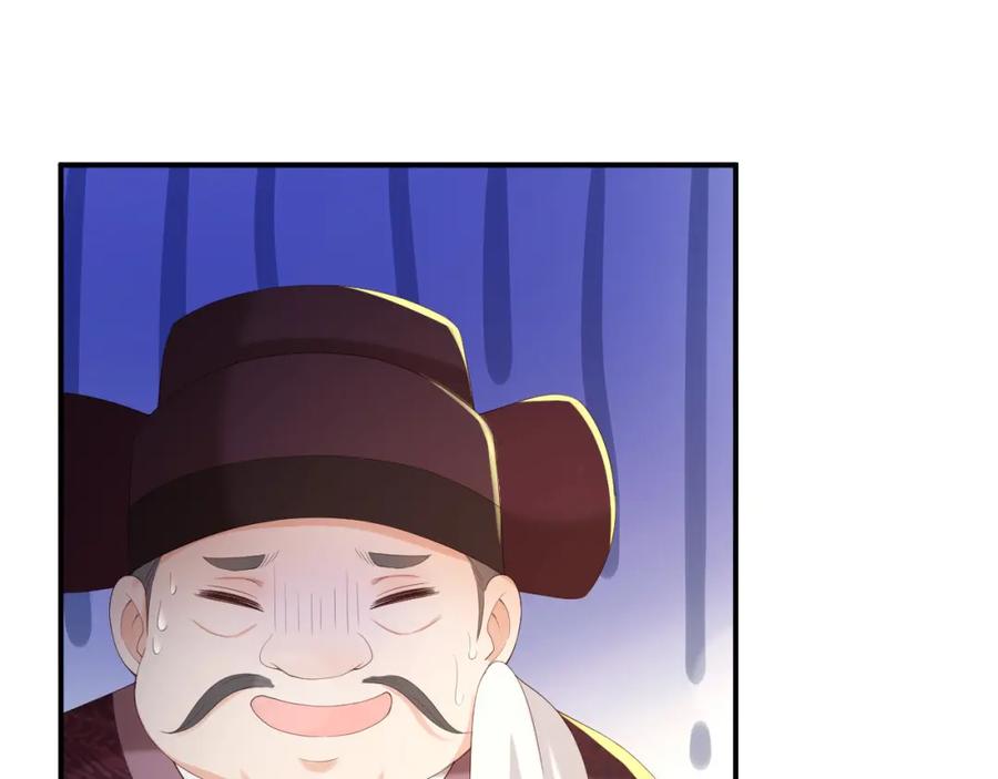 皇上，万万不可！ 第53话 合我心意之人 第50页
