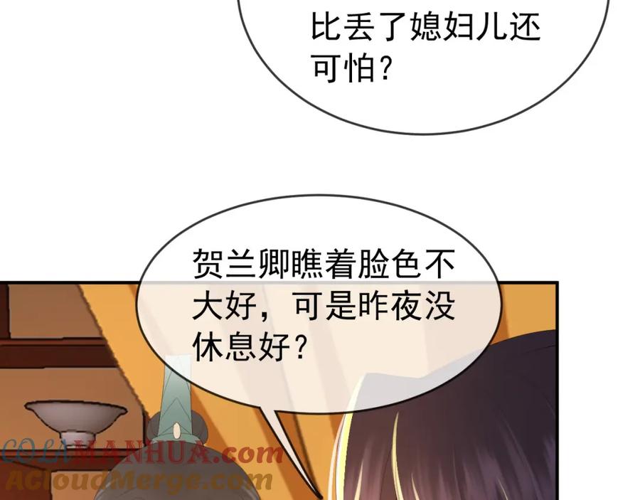 皇上，万万不可！ 第53话 合我心意之人 第31页