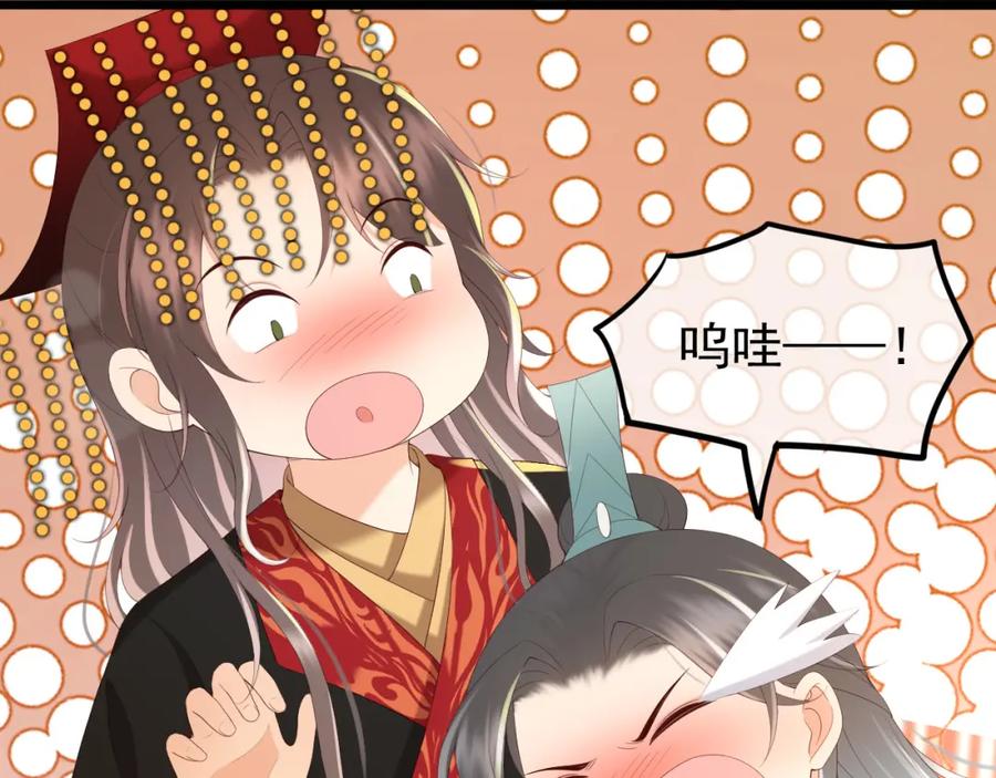 皇上，万万不可！ 第54话 我不想你纳妃 第71页