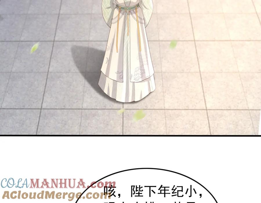 皇上，万万不可！ 第54话 我不想你纳妃 第7页