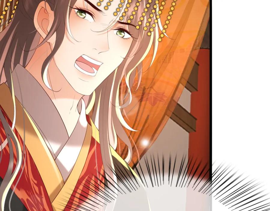 皇上，万万不可！ 第54话 我不想你纳妃 第51页