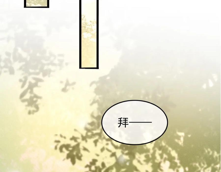 皇上，万万不可！ 第54话 我不想你纳妃 第23页