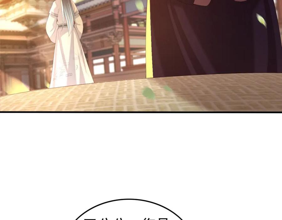 皇上，万万不可！ 第54话 我不想你纳妃 第17页