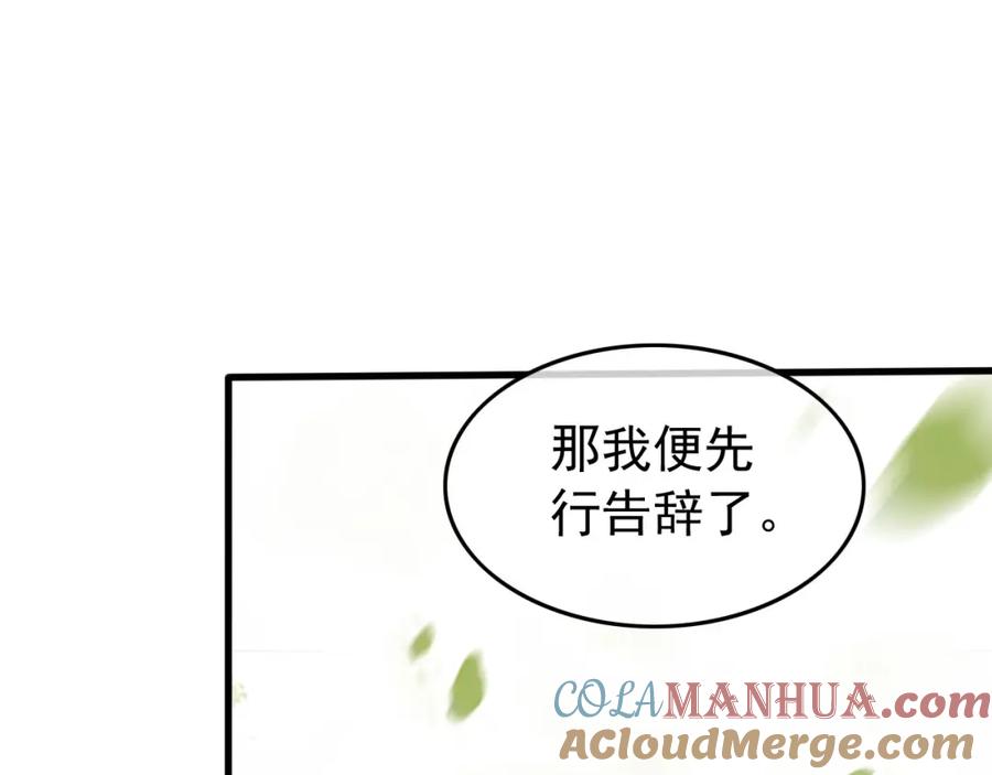 皇上，万万不可！ 第54话 我不想你纳妃 第10页