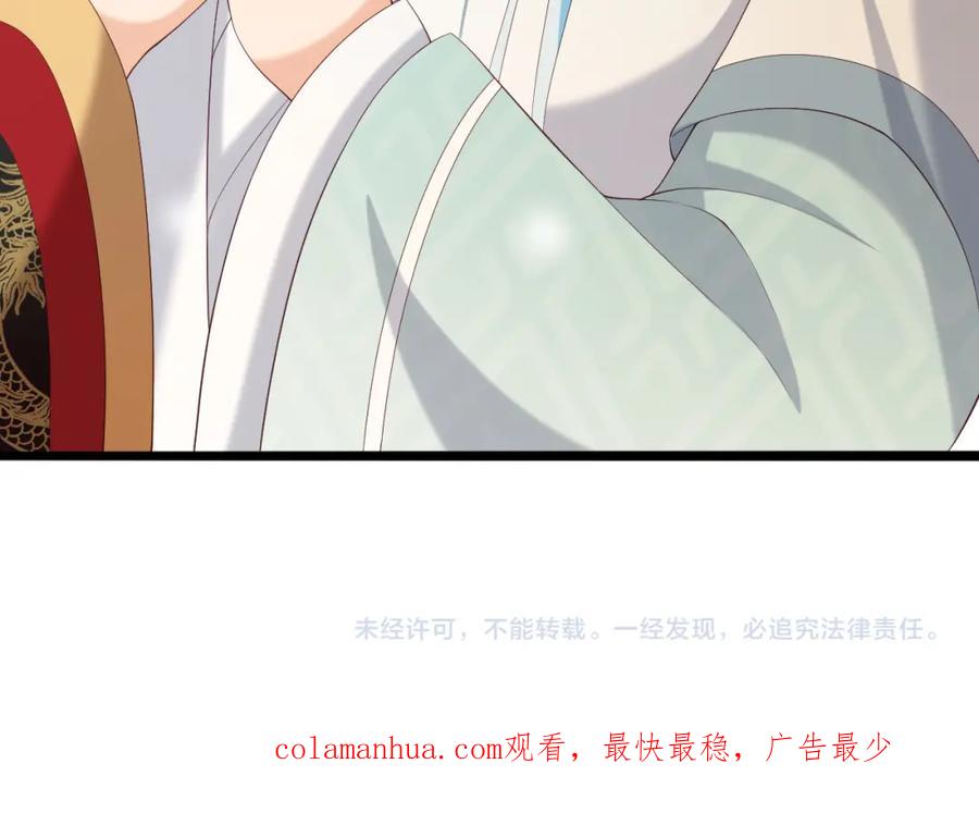 皇上，万万不可！ 第54话 我不想你纳妃 第75页