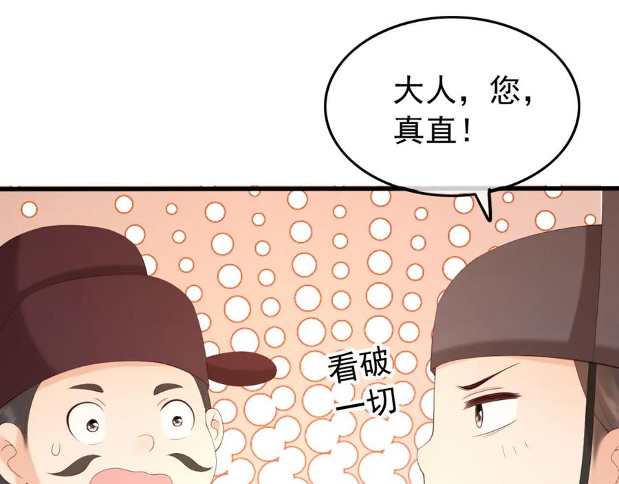 皇上，万万不可！ 第54话 我不想你纳妃 第20页
