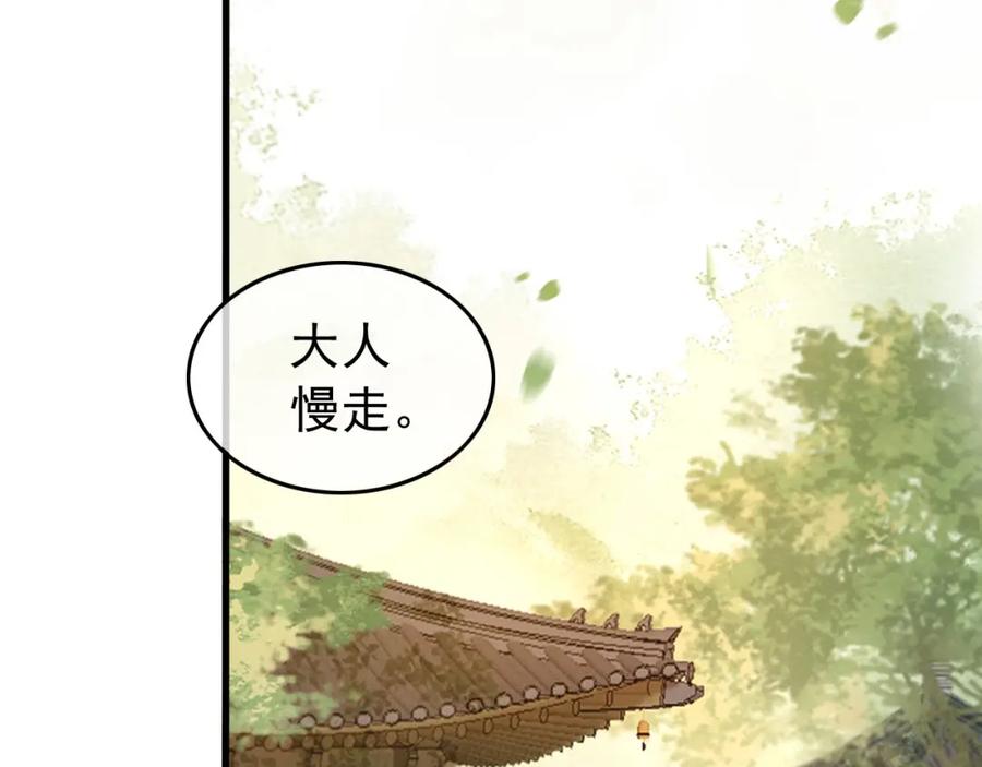 皇上，万万不可！ 第54话 我不想你纳妃 第11页