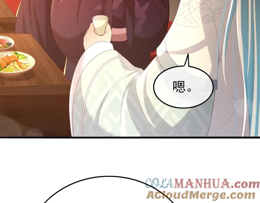 皇上，万万不可！ 第54话 我不想你纳妃 第34页