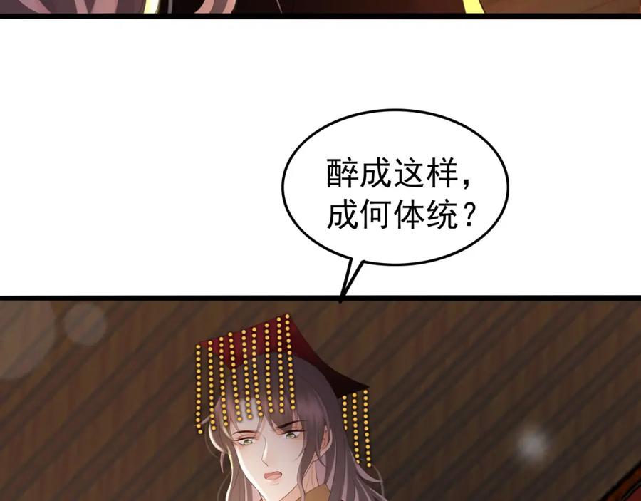 皇上，万万不可！ 第54话 我不想你纳妃 第66页