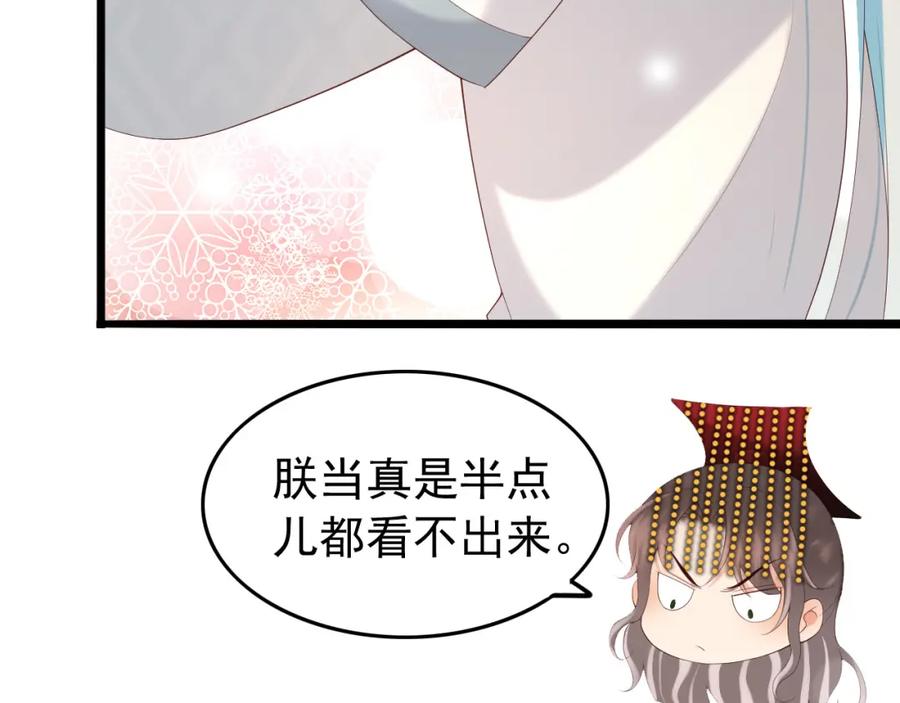 皇上，万万不可！ 第54话 我不想你纳妃 第57页